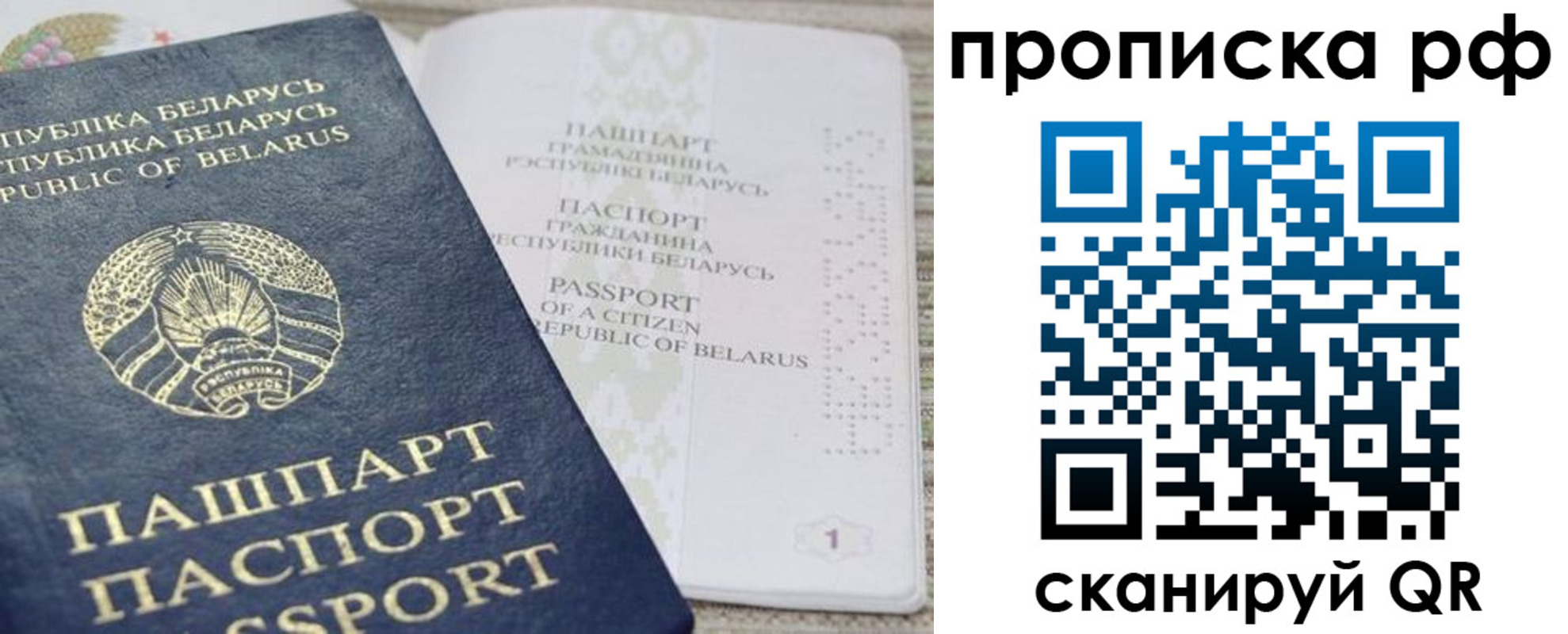 пропишу в квартире в Новоалтайске