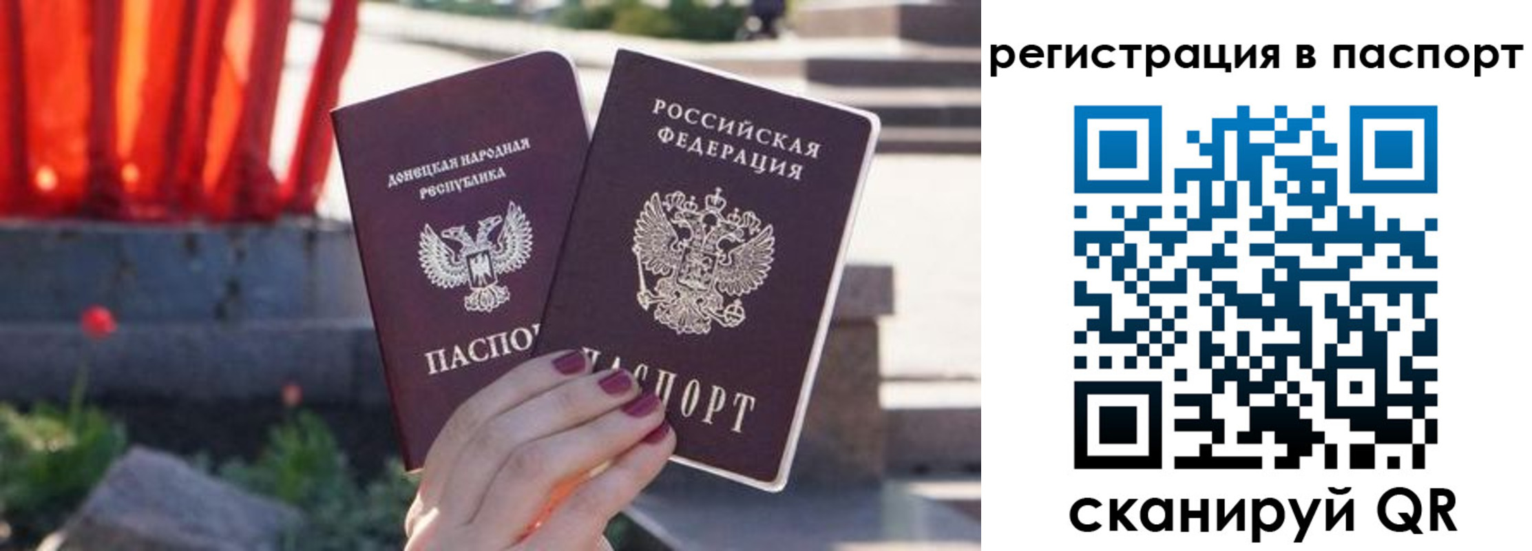 купить прописку в Новоалтайске